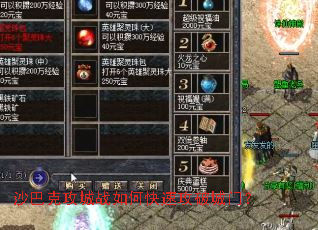 ɳ�Ϳ˹���ս��ο��ٹ��Ƴ��ţ�