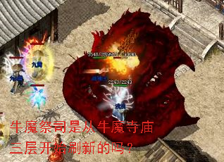 ţħ��˾�Ǵ�ţħ�������㿪ʼˢ�µ���