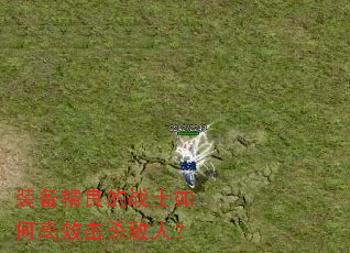 װ��������սʿ��θ�Ч��ɱ���ˣ�