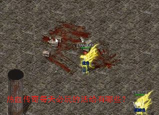 ��Ѫ����ÿ�����Ļ����Щ��