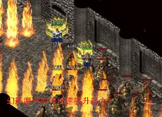 幻影魔卡如何快速提升战力? 幻影魔卡如何快速提升战力?