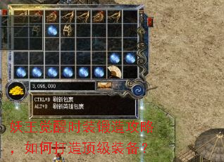 妖王觉醒时装锻造攻略,如何打造顶级装备? 妖王觉醒时装锻造攻略,如何打造顶级装备?