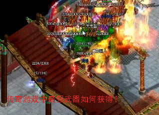 ������Ϸ����ǿ������λ�ã�