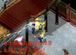 սʿ�����ħ��ָЧ����Σ�ֵ��������