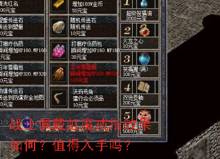 սʿ�����ħ��ָЧ����Σ�ֵ��������