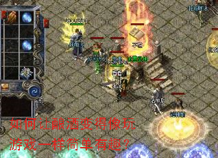 �������Ʊ��������Ϸһ������Ȥ��