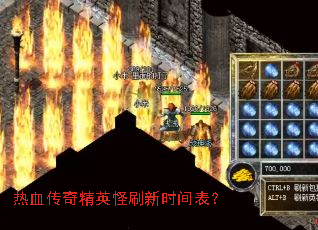 ��Ѫ���澫Ӣ��ˢ��ʱ�����