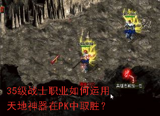 35��սʿְҵ����������������PK��ȡʤ��