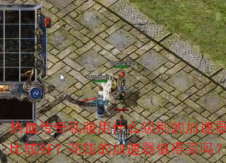 ��Ѫ����˽����ʲô����ļ������ȽϺã���Ǯ�ļ�����ֵ������