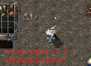 ������Ϸ����Щְҵ���������ѡ�����ʺϵ�ְҵ��