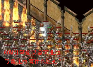 GOM�����¼����ҵ������ͨ����ʲô����