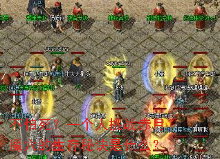 ��������һ������ս����ħѨ�������ؾ���ʲô��