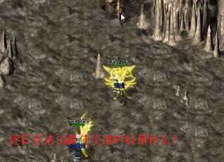 逐日剑法的最佳使用时机是什么? 逐日剑法的最佳使用时机是什么?