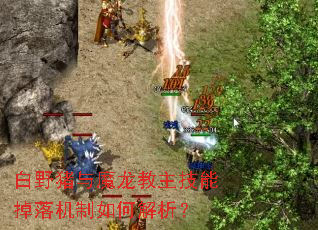 ��Ұ����ħ���������ܵ��������ν�����