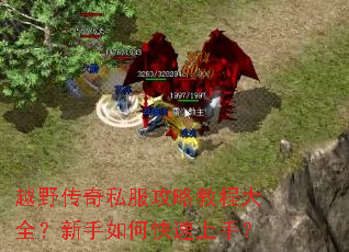 ԽҰ����˽�����Խ̴̳�ȫ��������ο������֣�