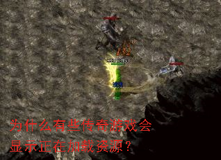 Ϊʲô��Щ������Ϸ����ʾ���ڼ�����Դ��