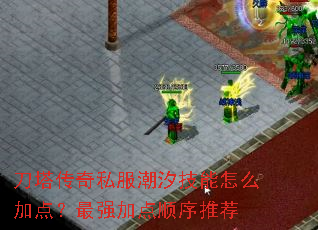 ��������˽����ϫ������ô�ӵ㣿��ǿ�ӵ�˳���Ƽ�