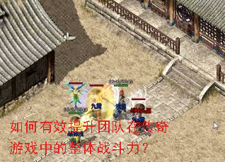 �����Ч�����Ŷ��ڴ�����Ϸ�е�����ս������