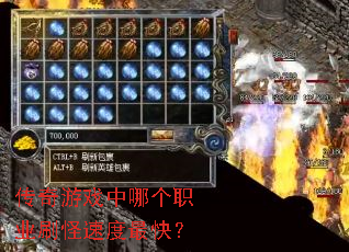 ������Ϸ���ĸ�ְҵˢ���ٶ���죿