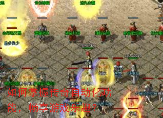 ������մ����Զ������ܣ�������Ϸ��Ȥ��