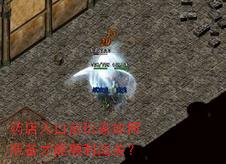 ҩ�����ǰ������׼������˳�����أ�