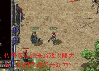 ����Ӣ�۹�����Ϸ���Դ�ȫ����ο�������ս����