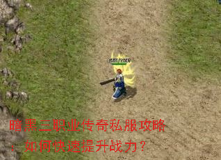 ������ְҵ����˽�����ԣ���ο�������ս����