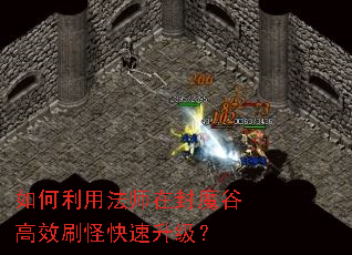 ������÷�ʦ�ڷ�ħ�ȸ�Чˢ�ֿ���������