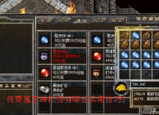 ����ħ����������Щʵ�ü��ɣ�