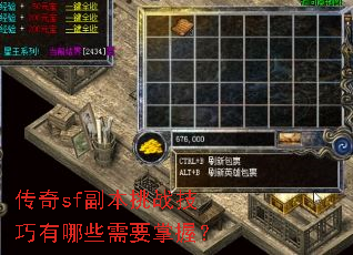 ����sf������ս��������Щ��Ҫ���գ�