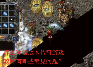 ��ʥ��ѩ�汾������Ϸ��������Щ�������⣿