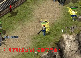 ��β�ˢ��Ҳ�ܿ���׬ȡԪ����