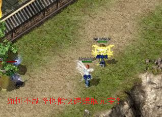 ��β�ˢ��Ҳ�ܿ���׬ȡԪ����