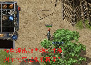 ���ﱬ����Щ��Ʒ���ܽ�ʾ�����ѷ������У�