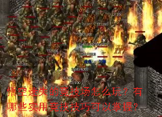 �����ʧ�ľ�������ô�棿����Щʵ�þ������ɿ������գ�