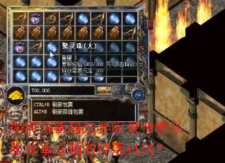 如何解密玛法异闻录传奇私服故事卷轴的掉落机制? 如何解密玛法异闻录传奇私服故事卷轴的掉落机制?