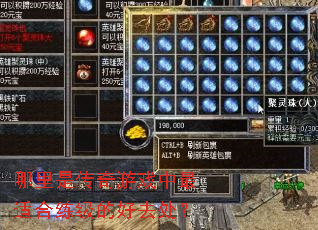 �����Ǵ�����Ϸ�����ʺ������ĺ�ȥ����