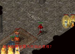 战士前期发展为何如此艰难? 战士前期发展为何如此艰难?