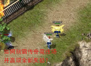 ����ưԴ��澺������Ӯȡȫ�½�����