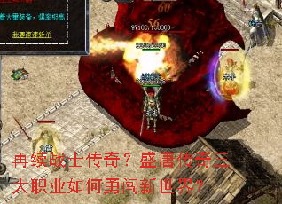 ����սʿ���棿ʢ�ƴ�������ְҵ����´������磿