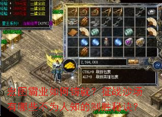 ��ͼ��ҵ������ͣ���սɳ������Щ��Ϊ��֪����ʤ�ؾ���