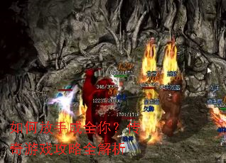 ��η��ֳ�ȫ�㣿������Ϸ����ȫ����