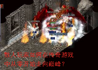 ɢ���������ڴ�����Ϸ�д��㿪ʼ�����۷壿