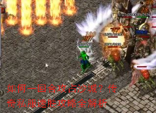 ���һ�غϹ�ռɳ�ǣ�����˽����ʤ����ȫ����