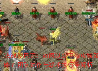 ��սɳ�Ϳˣ�����ƶ���Ч���ǲ��ԣ��Ŷ�Э����ս��ִ��ȫ����