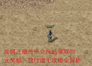 ���ע�ᴫ���Ավ��ȡ50Ԫ���������е�ʿ����ȫ����