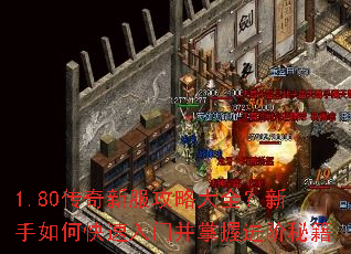 1.80�����·����Դ�ȫ��������ο������Ų����ս����ؼ�