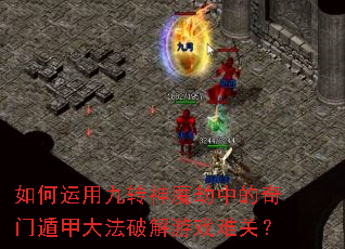 ������þ�ת��ħ���е����Ŷݼ״��ƽ���Ϸ�ѹأ�