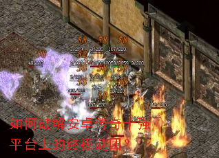 ����ƽⰲ׿����ʮǿƽ̨�ϵ��ռ����ţ�