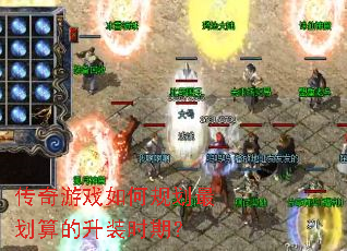 ������Ϸ��ι滮������װʱ�ڣ�